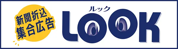 LOOKバナー