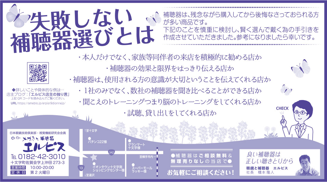 エルピス 様