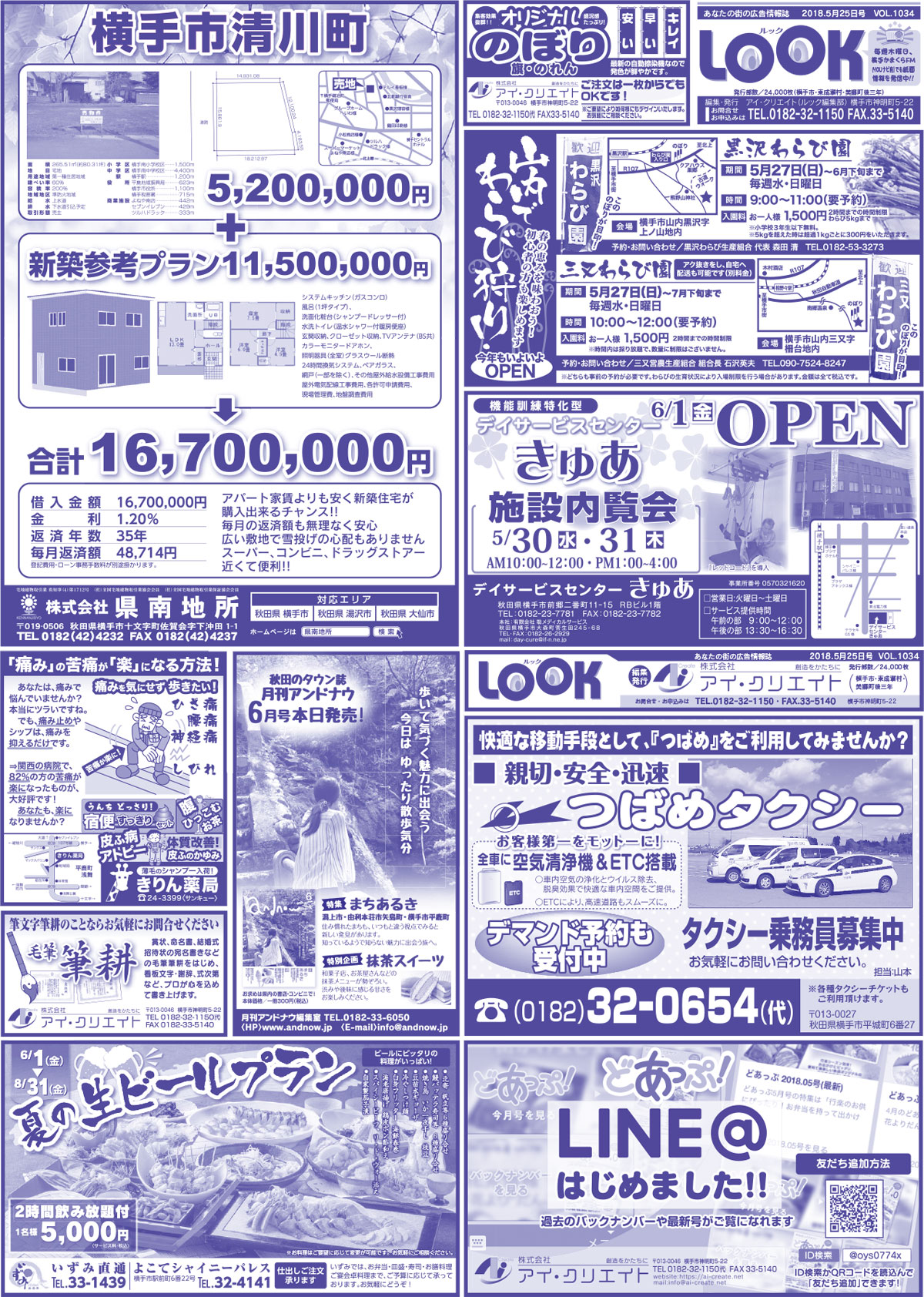 2018.05.25号