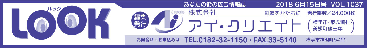 株式会社アイ・クリエイト 様