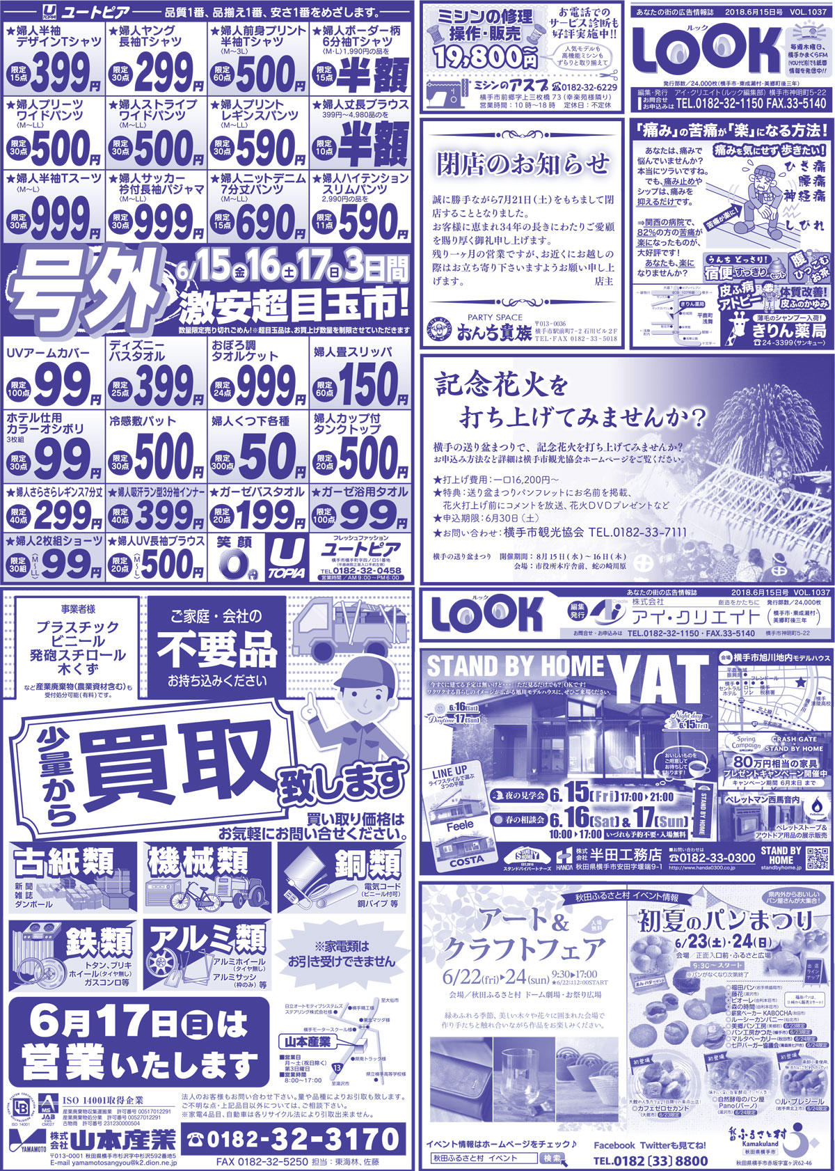2018.06.15号
