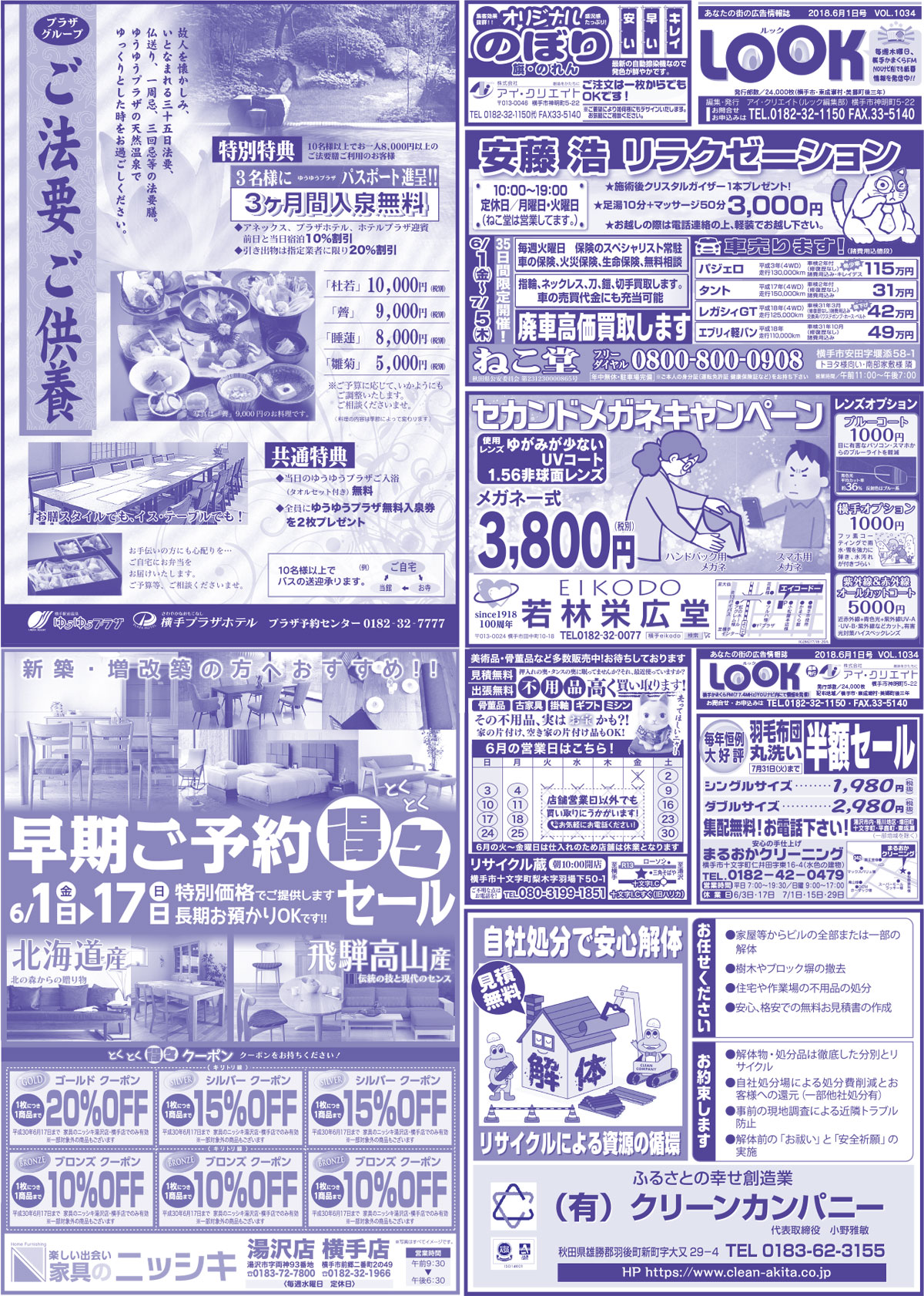 2018.06.01号