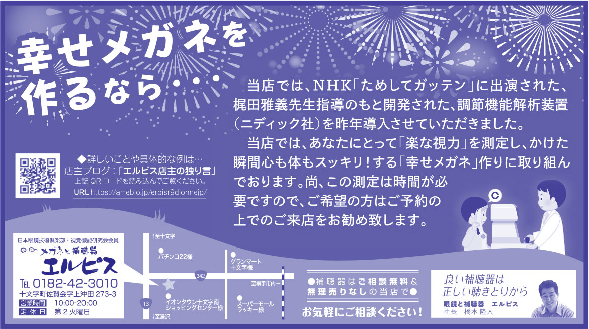 エルピス 様