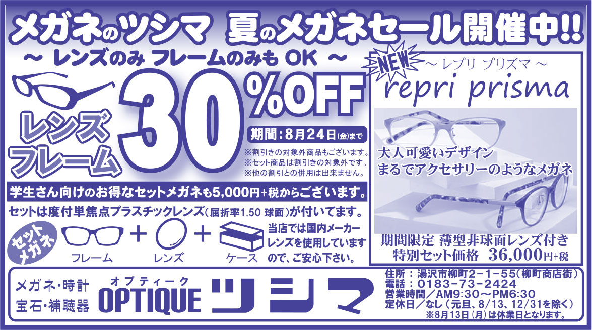 ツシマ 様