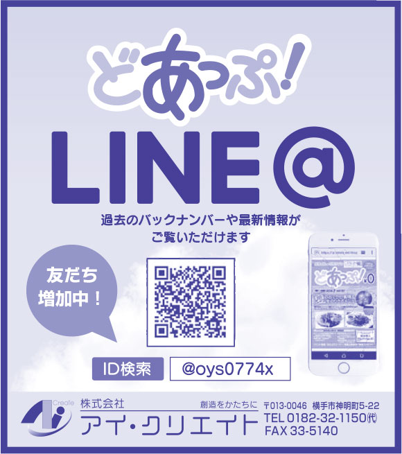 株式会社アイ・クリエイト 様