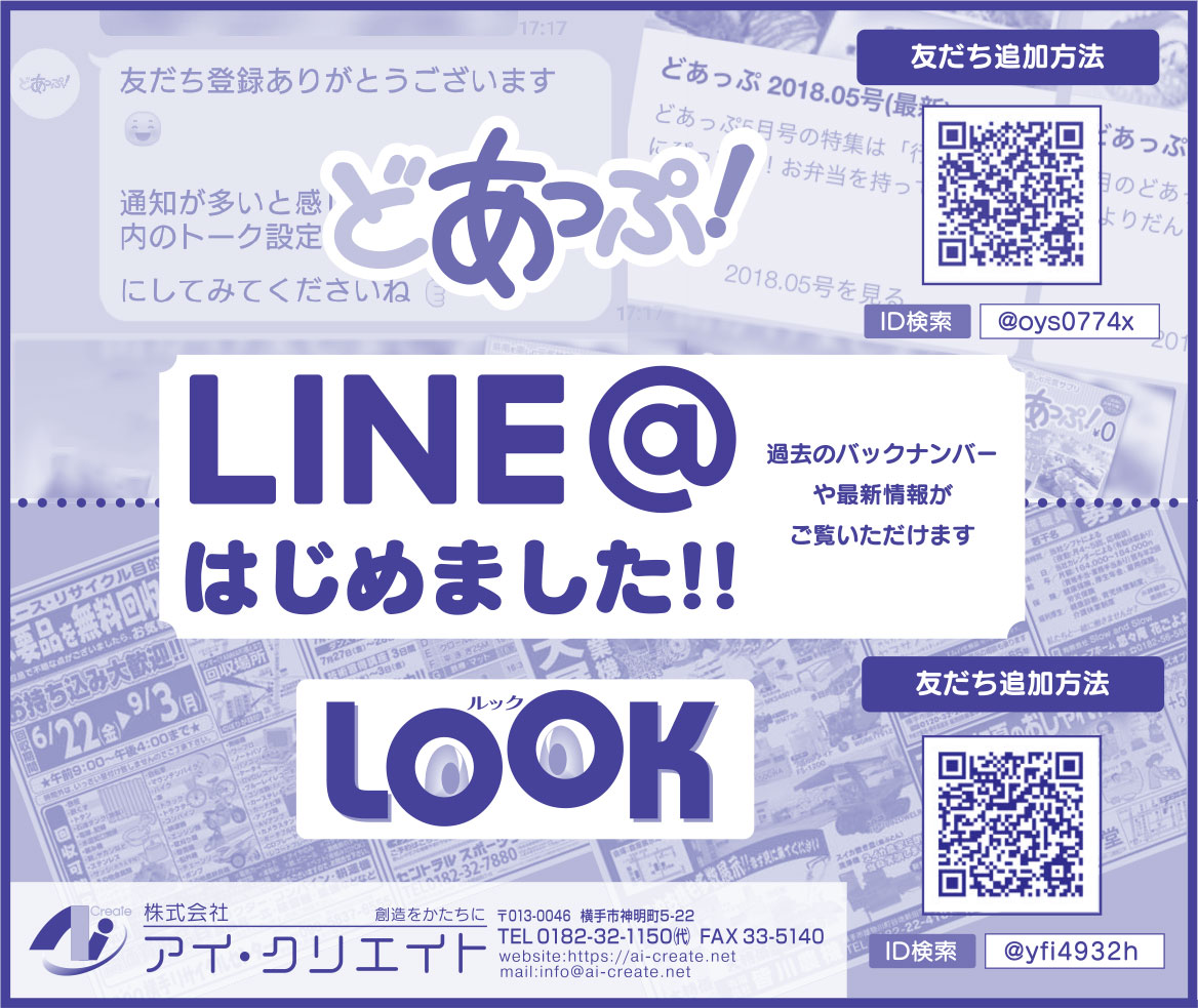 株式会社アイ・クリエイト 様