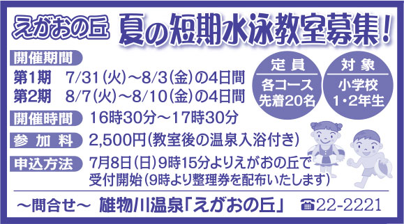 えがおの丘 様