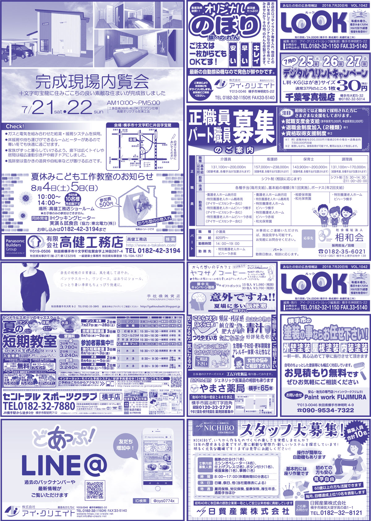 2018.07.20号