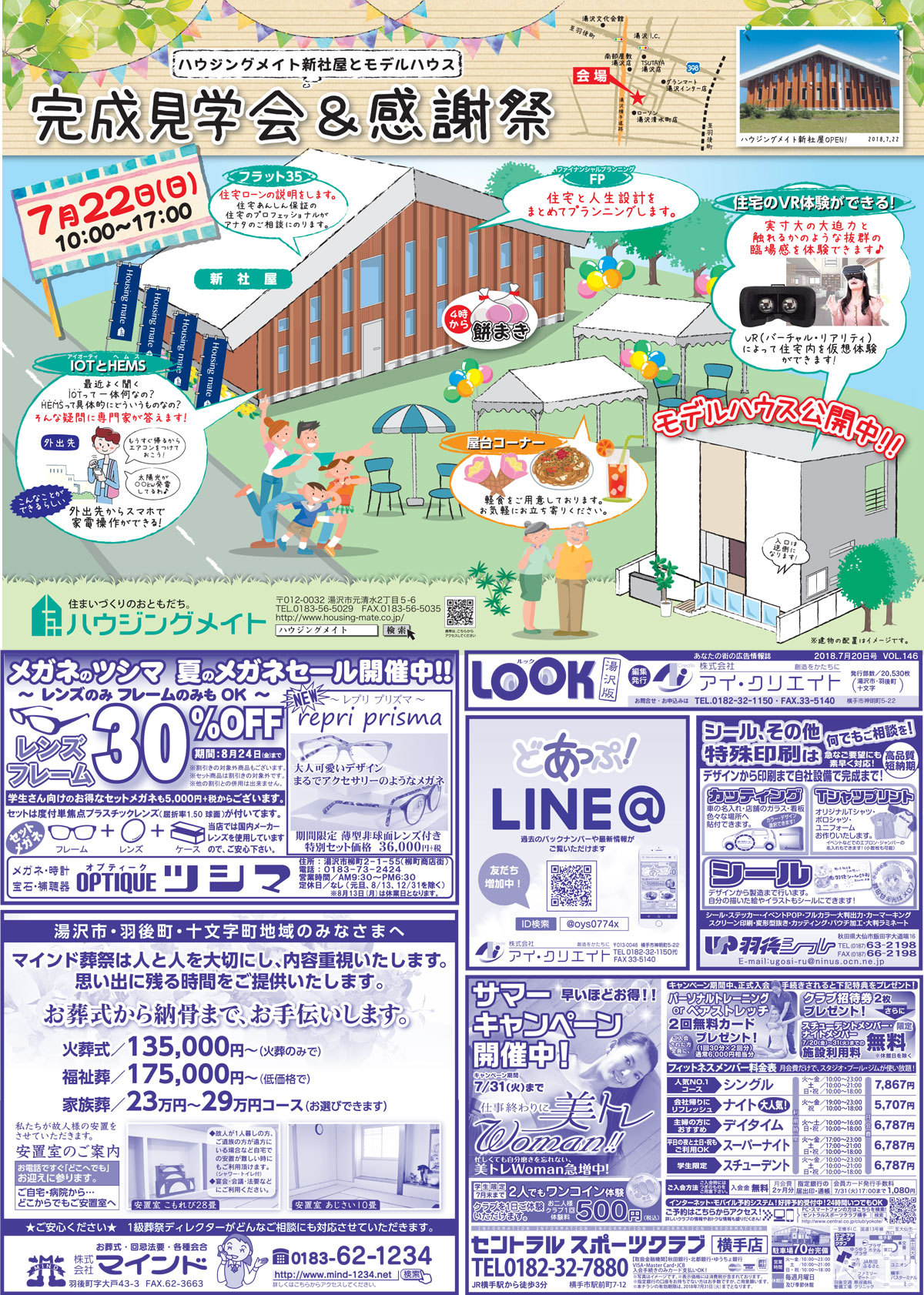 2018.07.20号