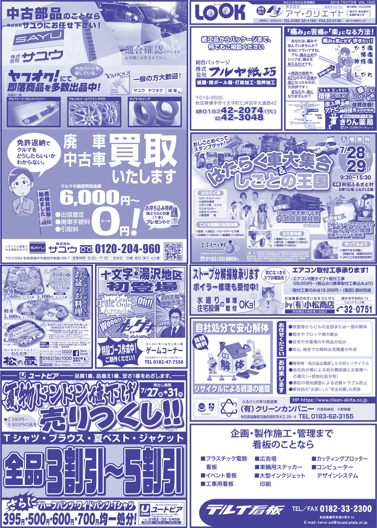 2018.07.27号