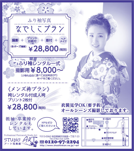アート写真館 様