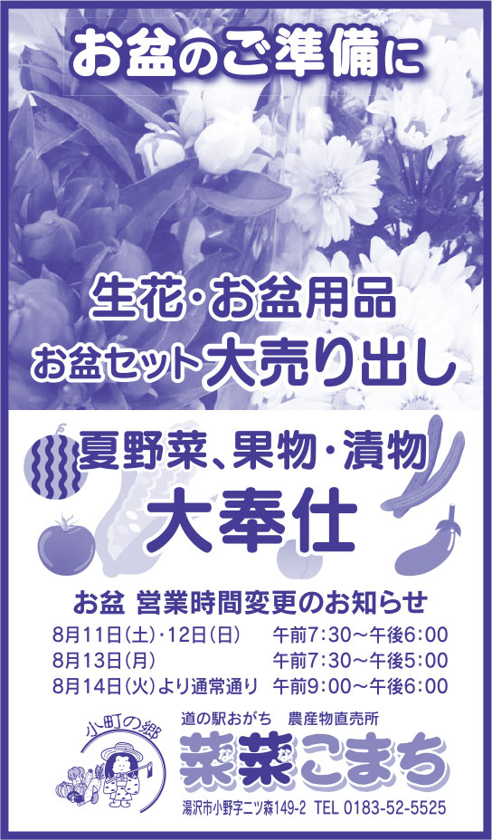 菜菜こまち 様