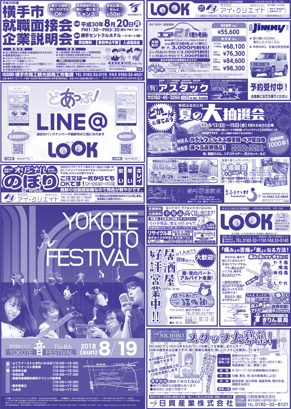 2018.08.10号