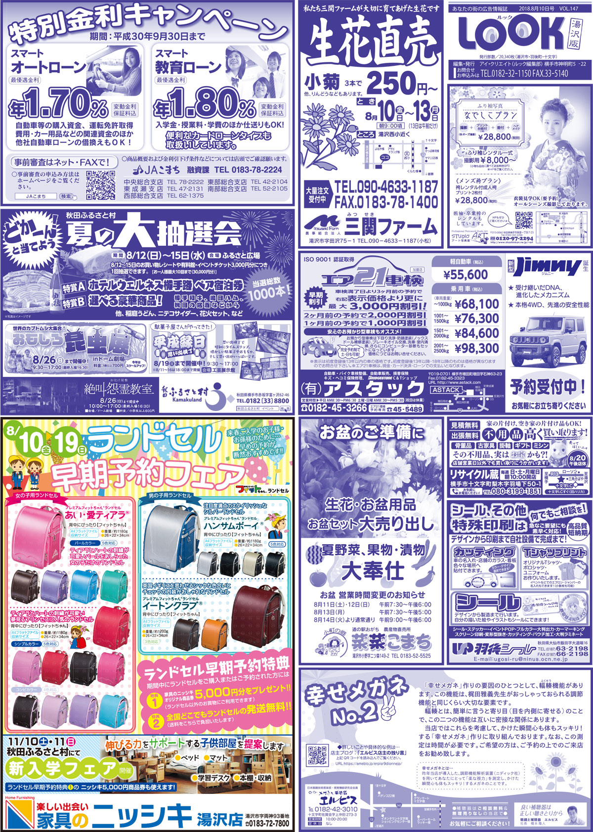 2018.08.10号