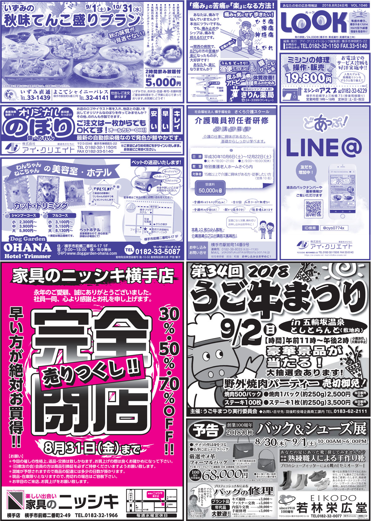2018.08.24号