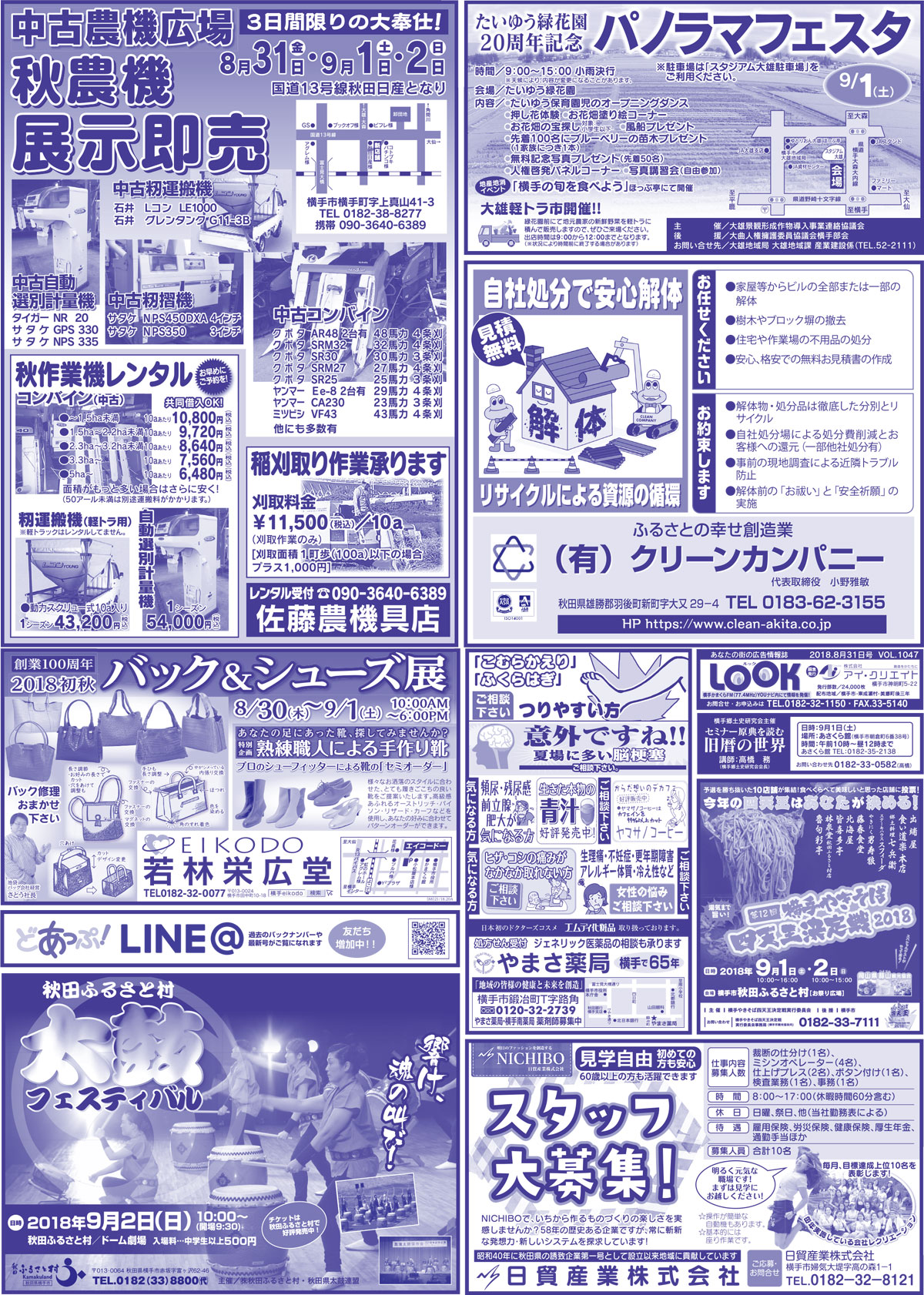 2018.08.31号