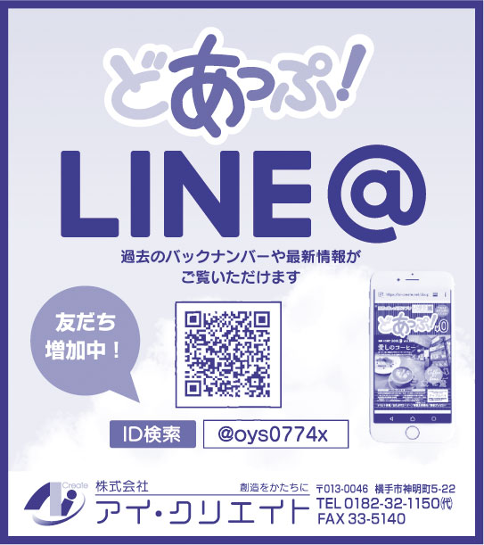株式会社アイ・クリエイト 様