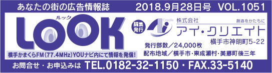 株式会社アイ・クリエイト 様