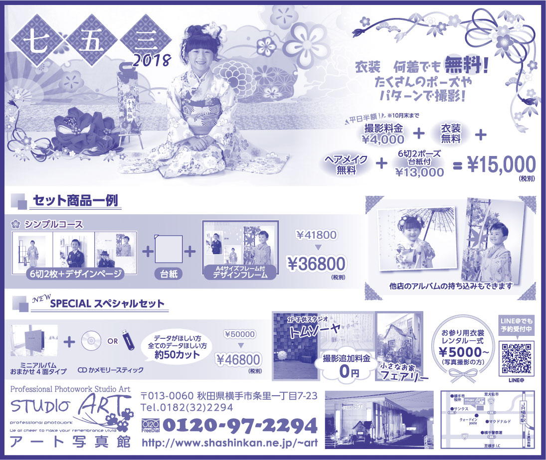 アート写真館 様