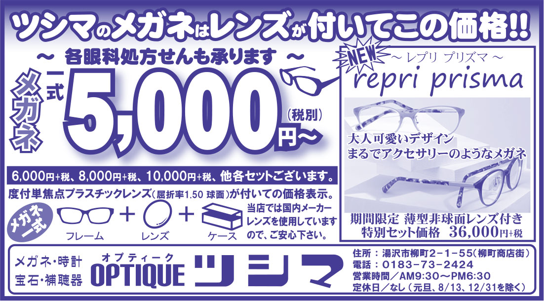 ツシマ 様