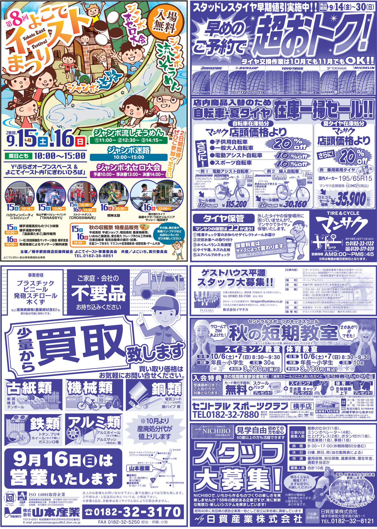 2018.09.14号