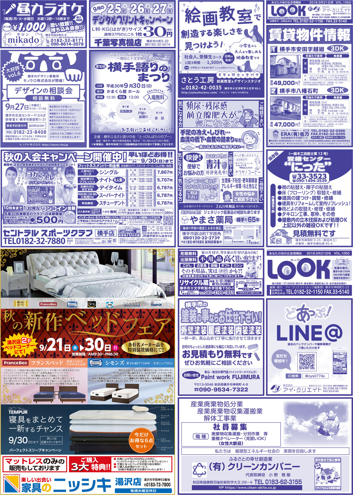 2018.09.21号