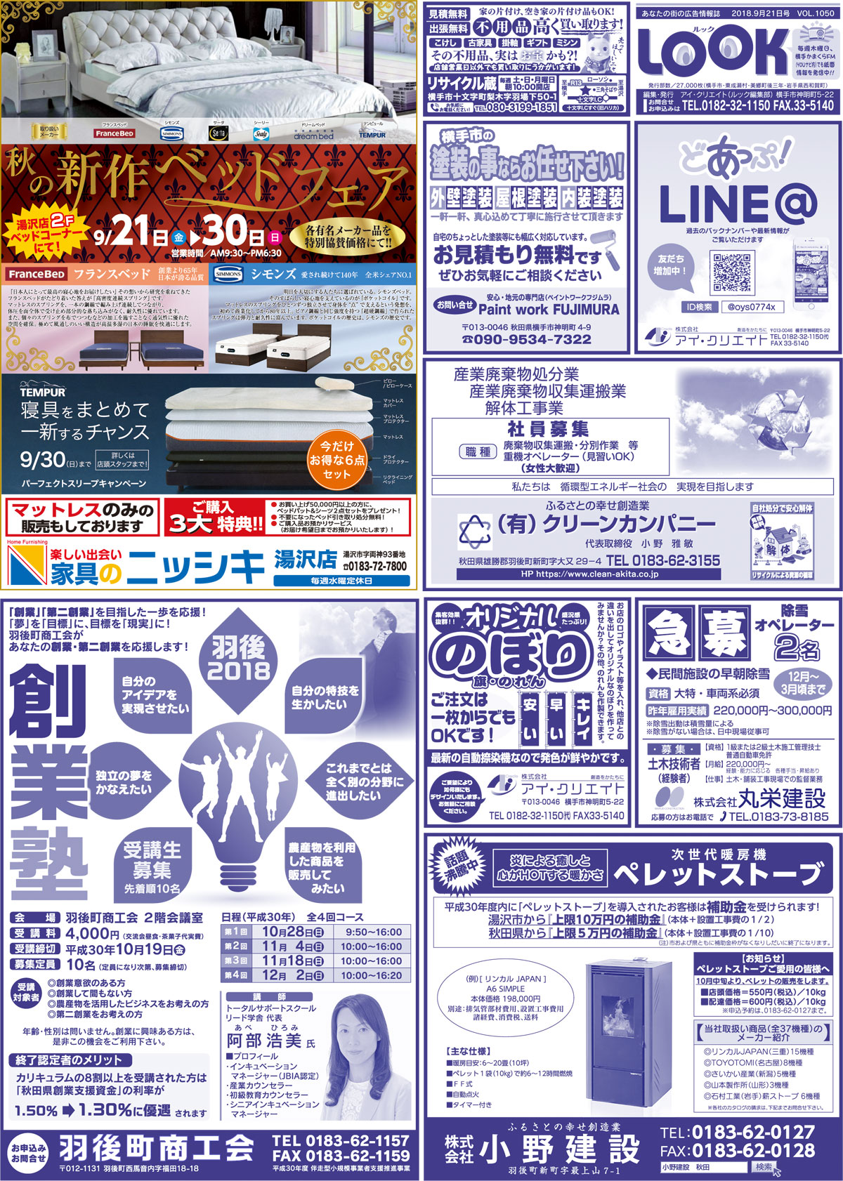 2018.09.21号