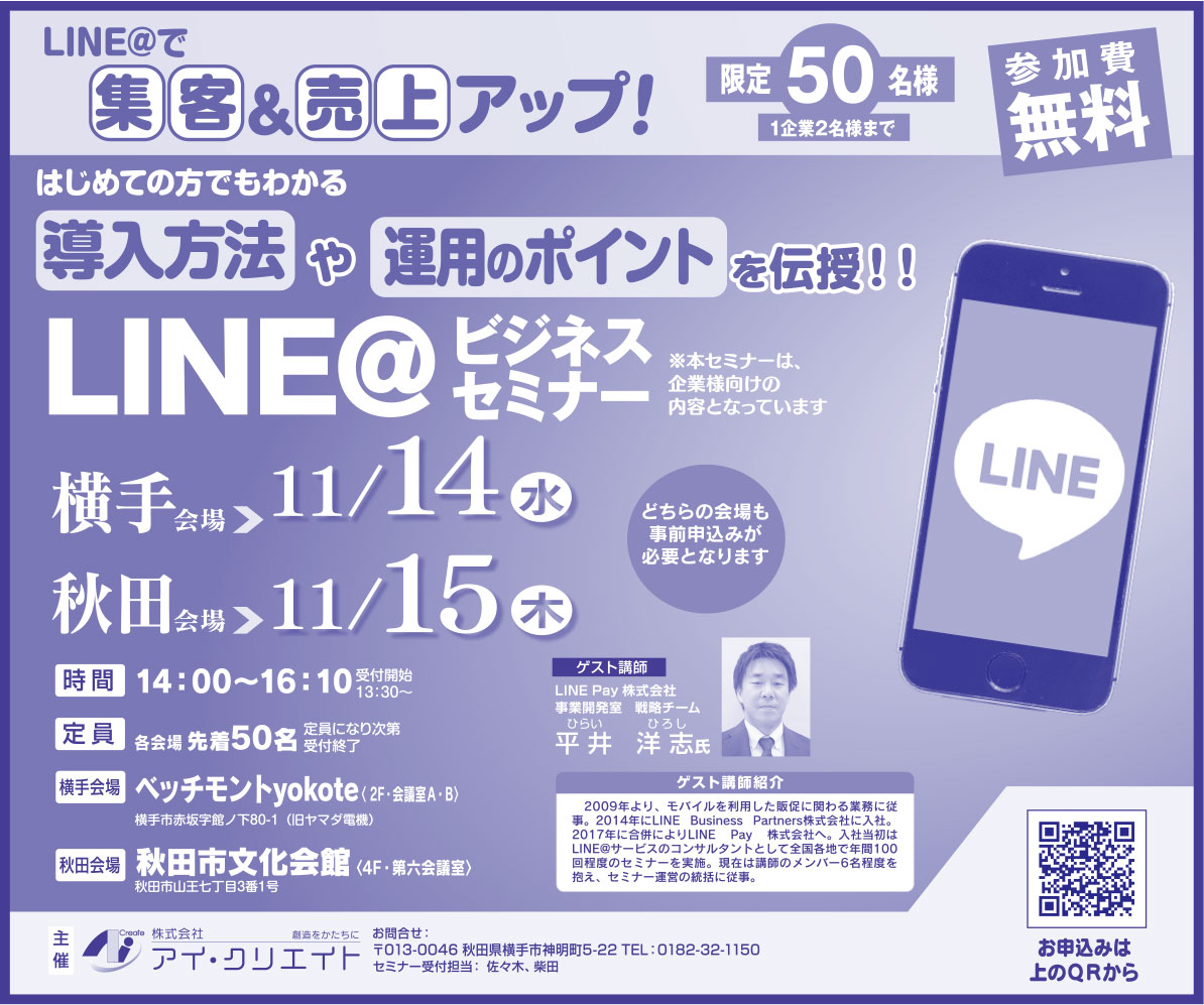 株式会社アイ・クリエイト 様