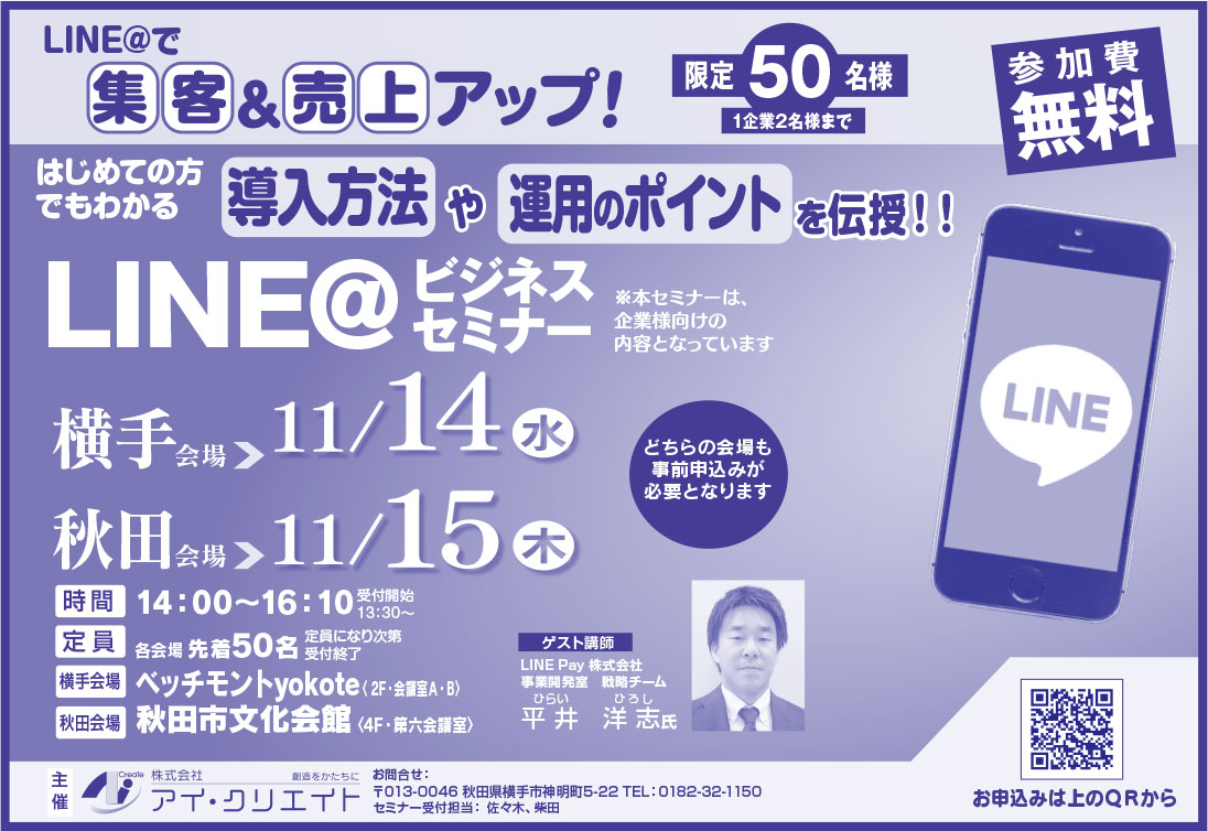 株式会社アイ・クリエイト 様
