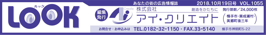 株式会社アイ・クリエイト 様