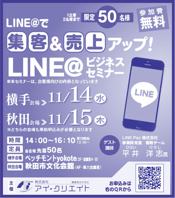 株式会社アイ・クリエイト 様