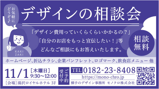 モノクロ株式会社 様