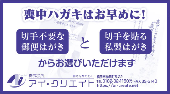 株式会社アイ・クリエイト 様