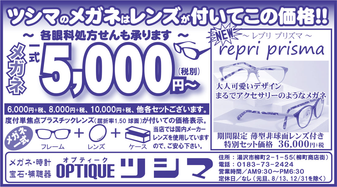 ツシマ 様
