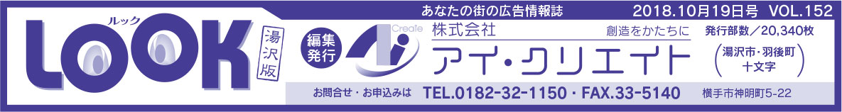 株式会社アイ・クリエイト 様