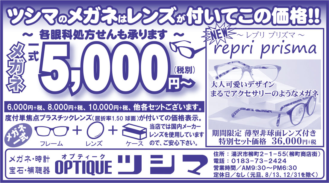 ツシマ 様