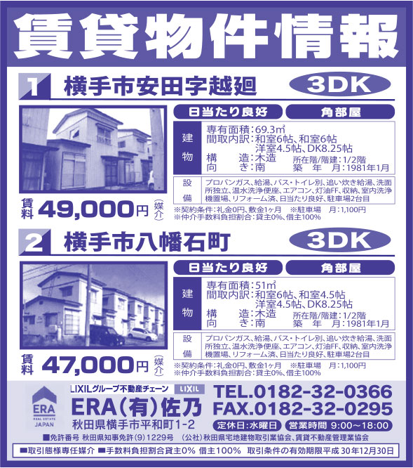 ERA(有)佐乃 様