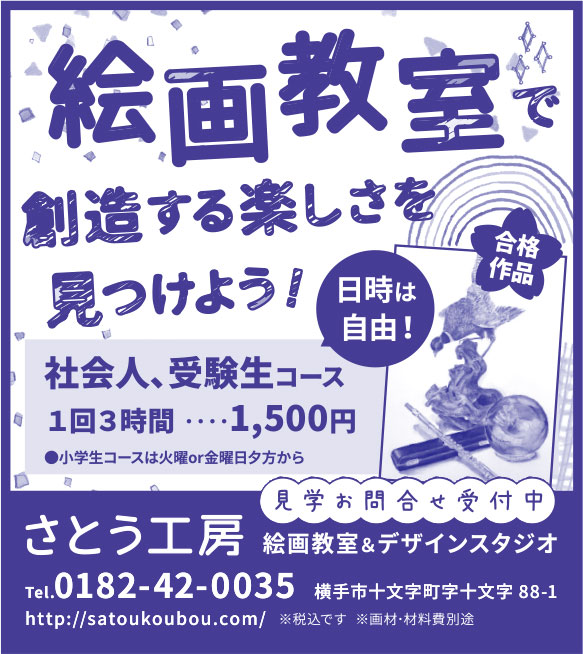 さとう工房 様