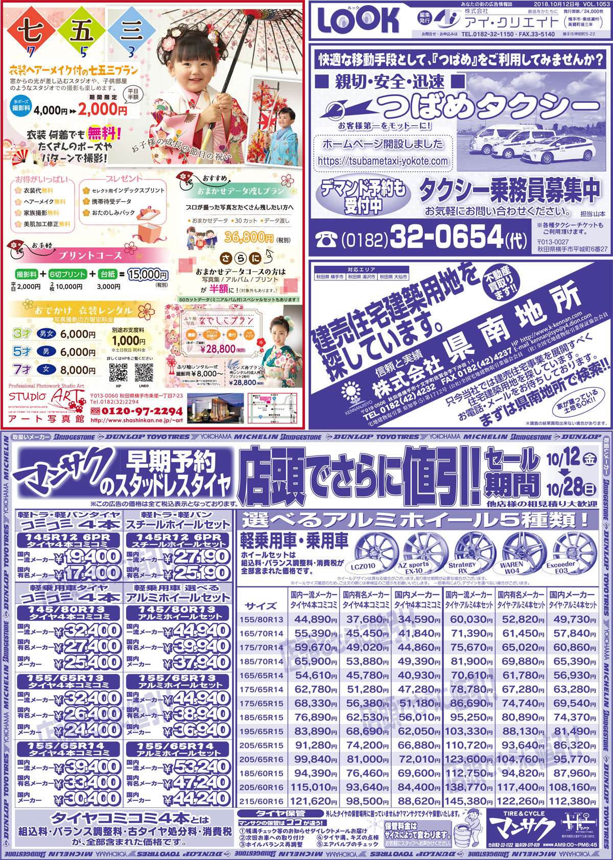 2018.10.12号-1