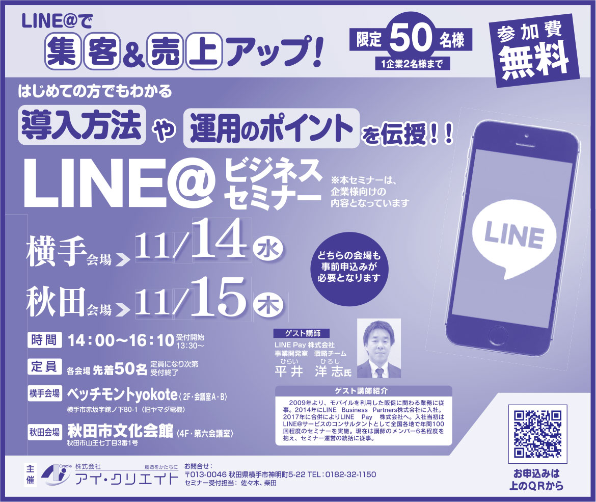 株式会社アイ・クリエイト 様