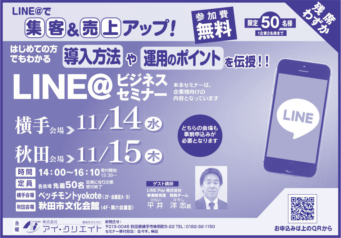 株式会社アイ・クリエイト 様