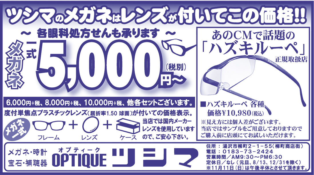ツシマ 様
