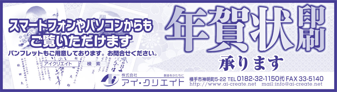 株式会社アイ・クリエイト 様