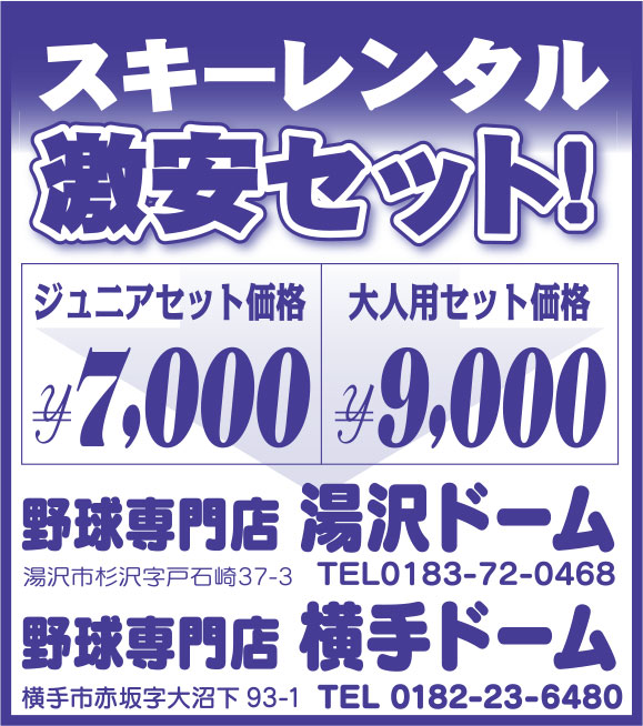 アルペンスポーツ 様