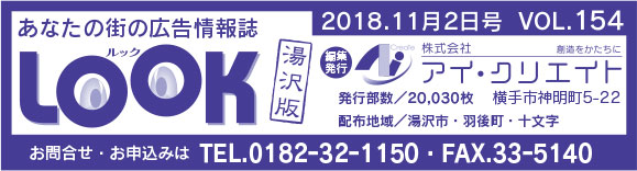 株式会社アイ・クリエイト 様
