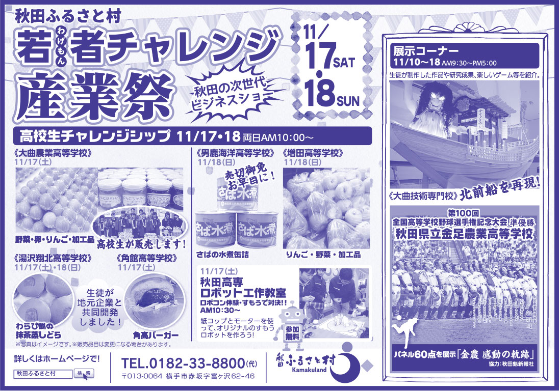 株式会社ふるさと葬祭アグレム 様