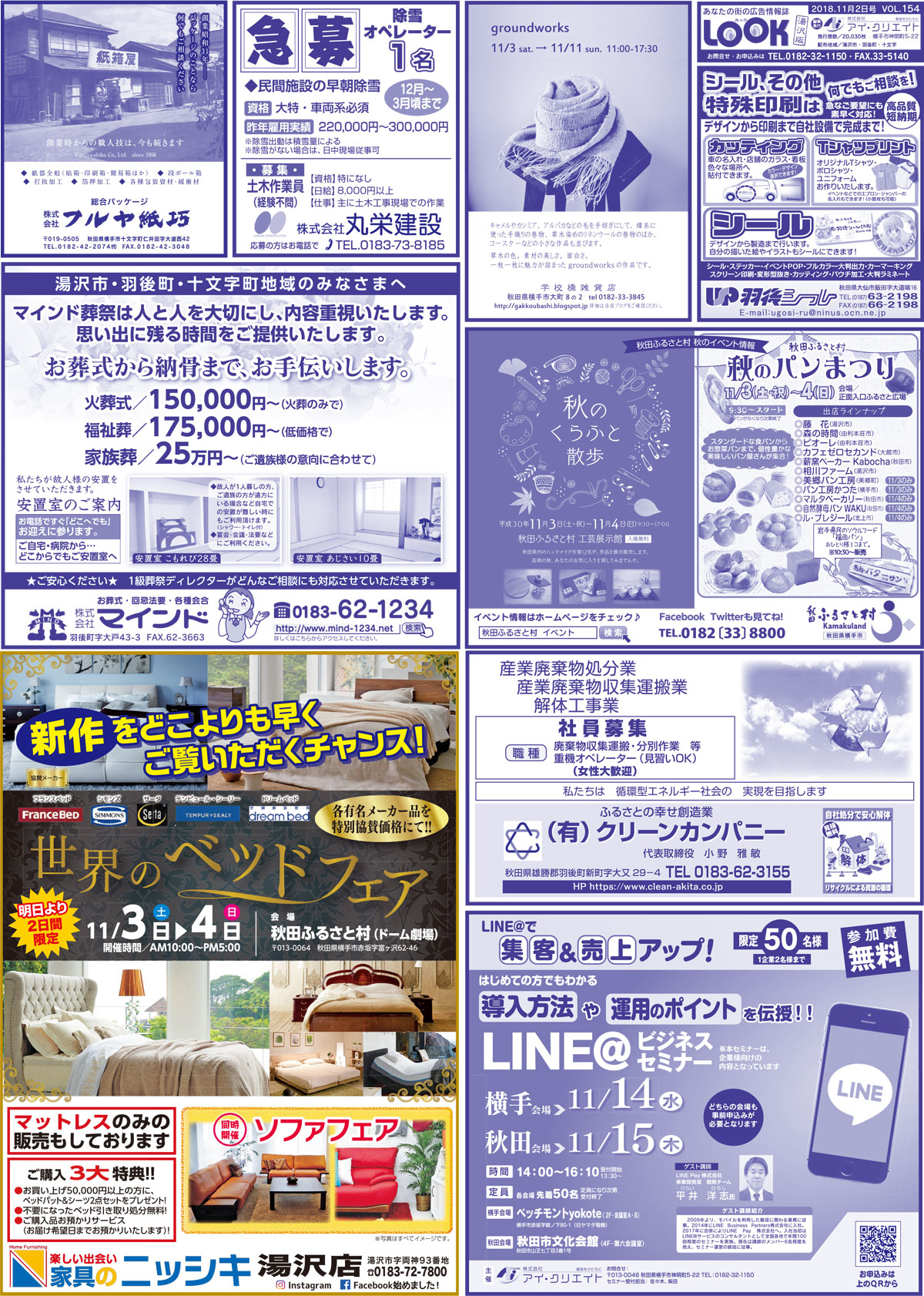 2018.11.02号