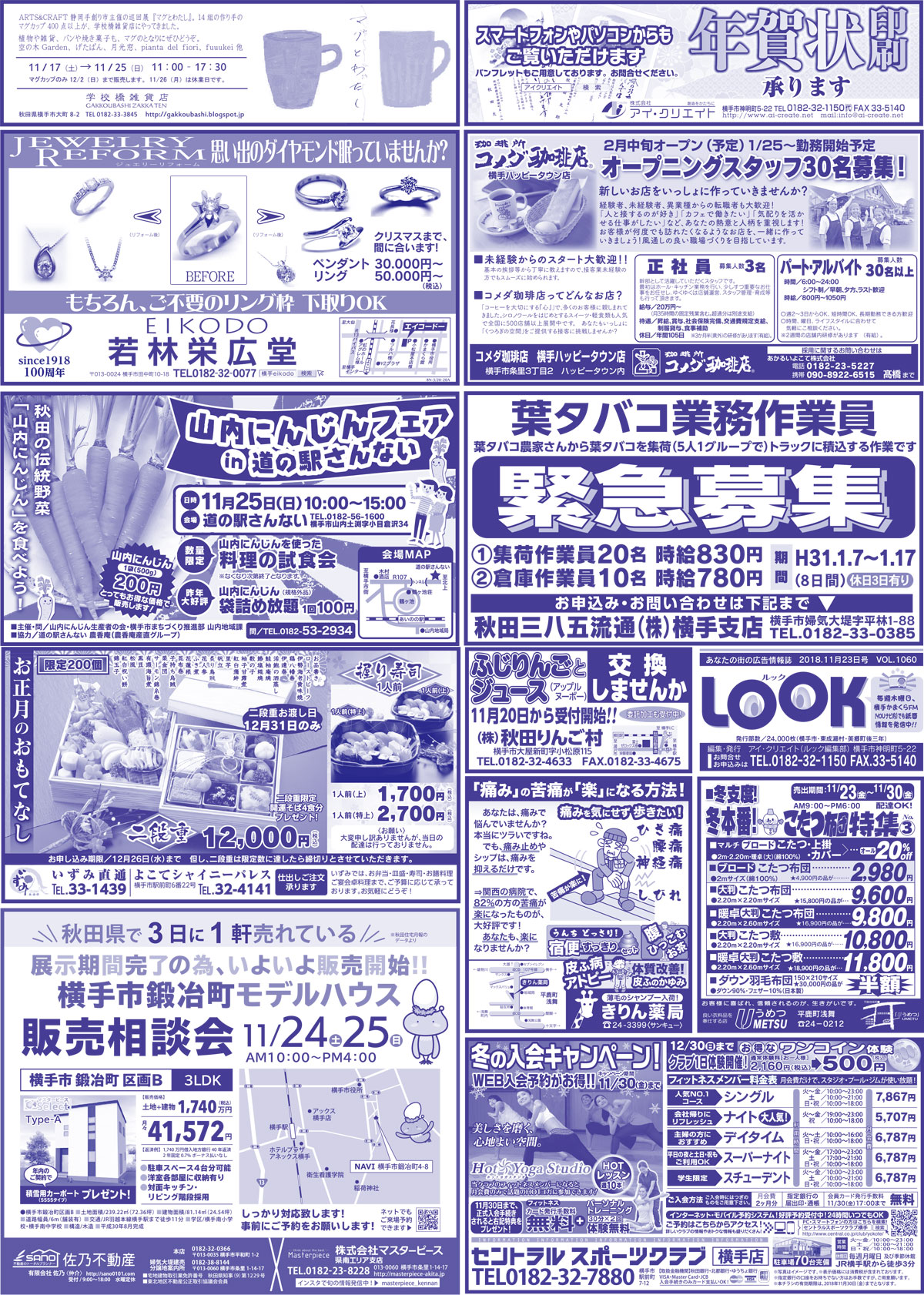 2018.11.23号