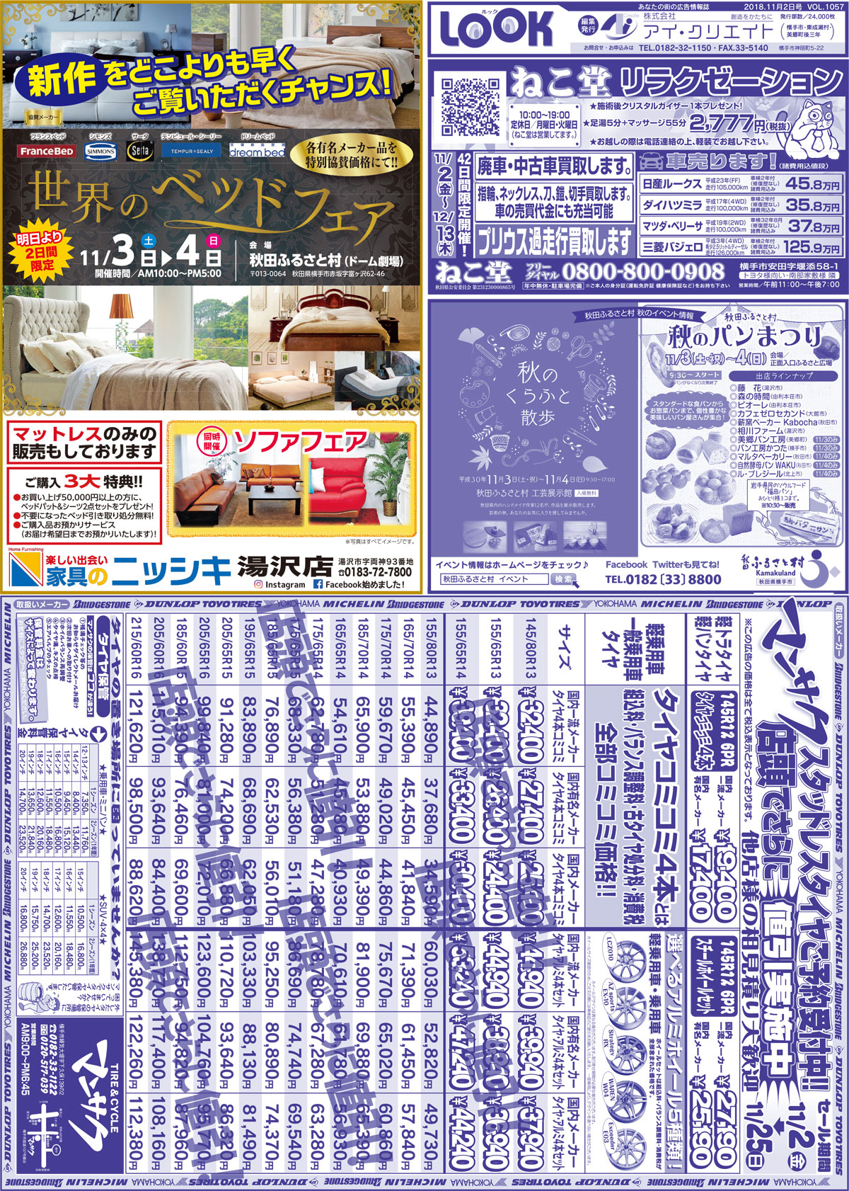 2018.11.02号