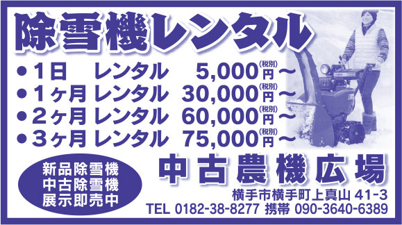 中古農機広場 様